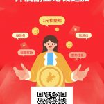 【乐助客】一手平台-许求邦，创业项目分享平台