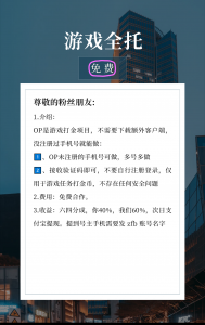 游戏全托-许求邦，创业项目分享平台
