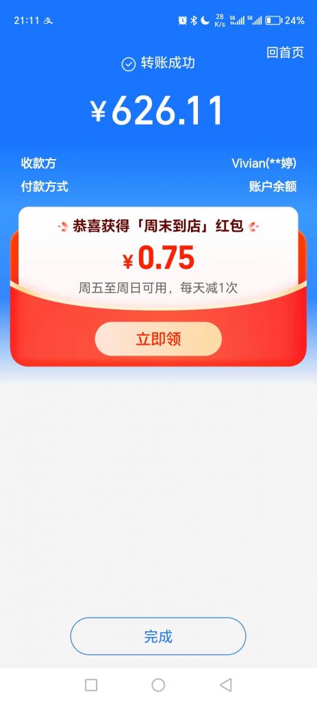 评论图片-许求邦，创业项目分享平台