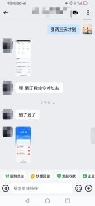 【腾讯视频】本周腾讯视频有成员陆续到账了,早上起床,有两个到账的学员给我转来了分成。-许求邦,创业项目分享平台
