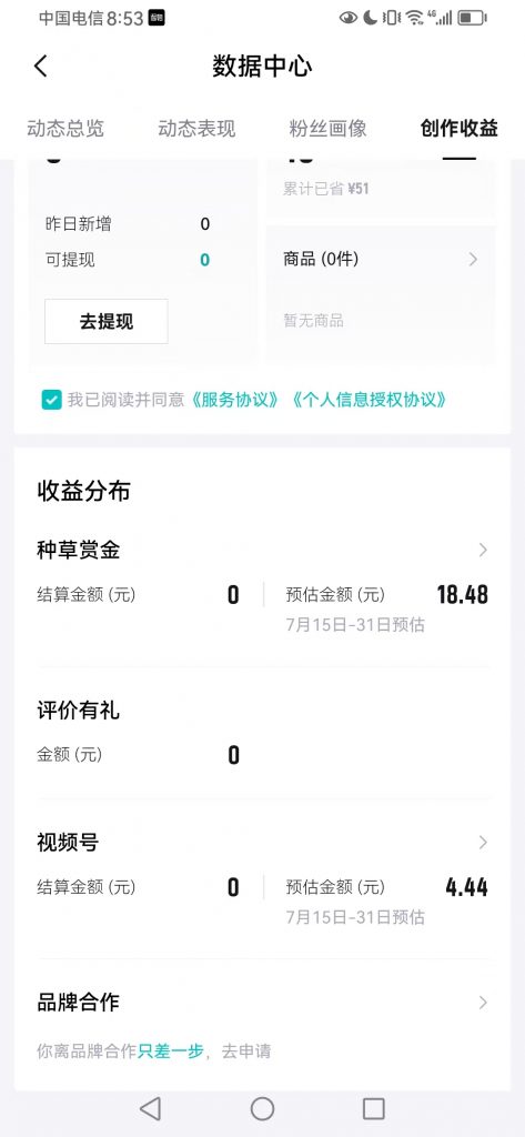 评论图片-许求邦，创业项目分享平台