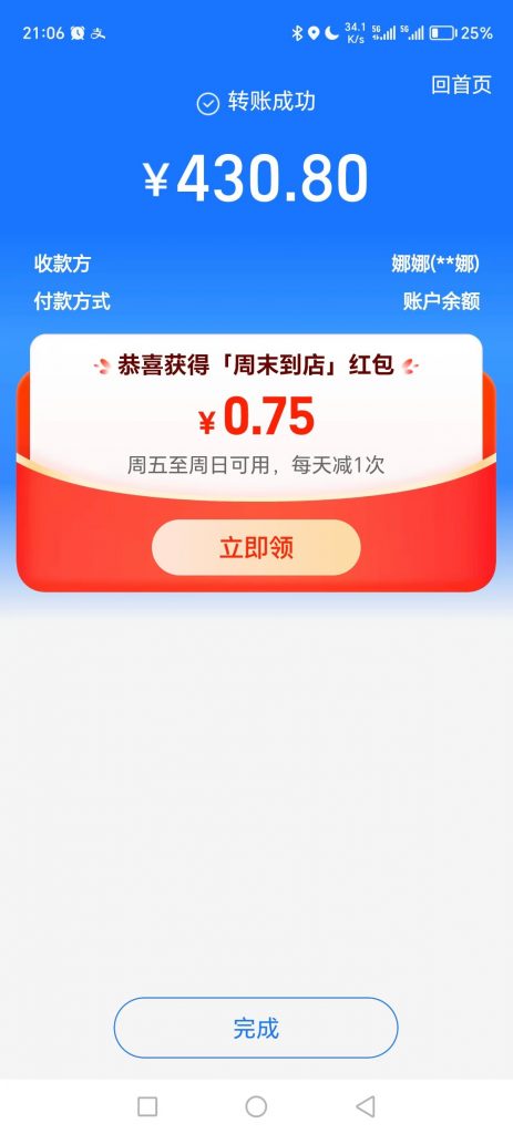 评论图片-许求邦,创业项目分享平台