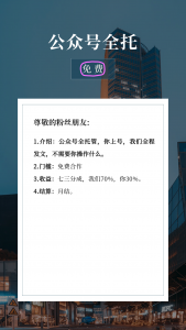 公众号全托-许求邦,创业项目分享平台