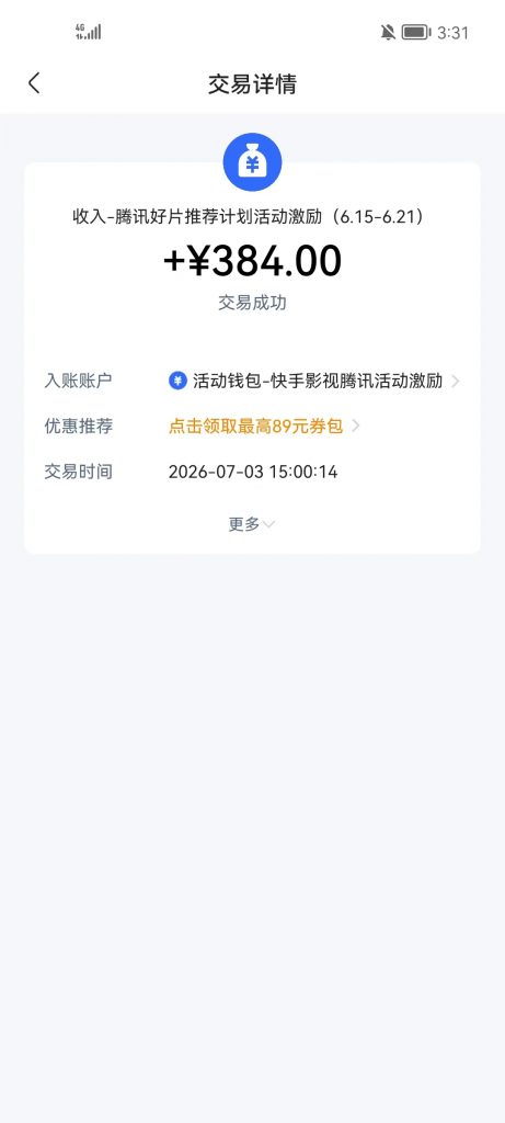 评论图片-许求邦，创业项目分享平台