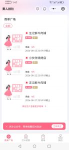 素人拍社-许求邦，创业项目分享平台