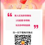 【每天赚点】海量任务-许求邦，创业项目分享平台