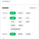 公众号6月份收益-许求邦，创业项目分享平台