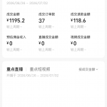 视频号分成一周销售额-许求邦，创业项目分享平台