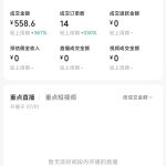 视频号昨日收益-许求邦，创业项目分享平台