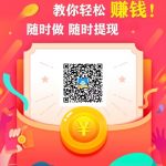 【蚂蚁快赚】蚂蚁快赚-许求邦，创业项目分享平台