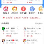 【蚂蚁快赚】蚂蚁快赚-许求邦，创业项目分享平台