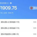 【小红卷】小红卷，对接团队长安排-许求邦，创业项目分享平台