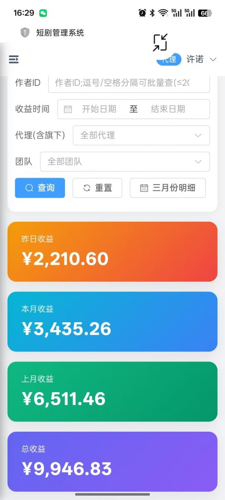 评论图片-许求邦，创业项目分享平台