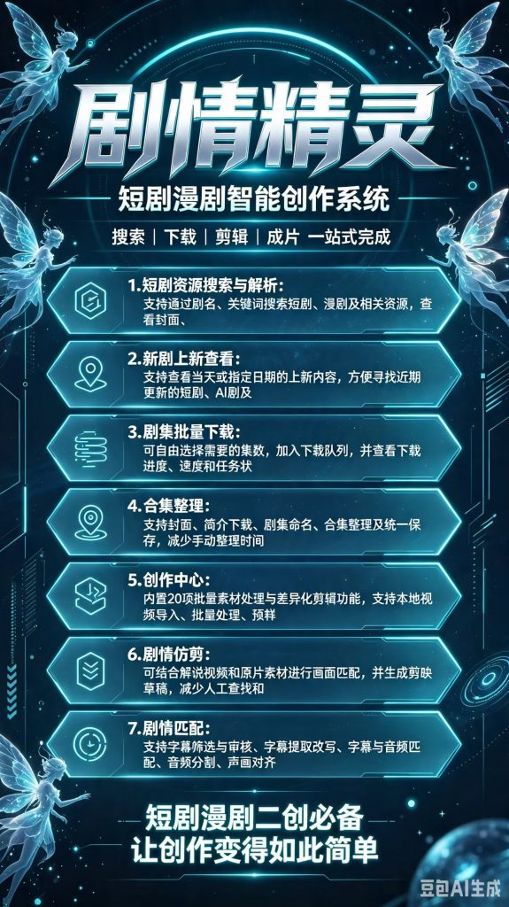 剧情精灵