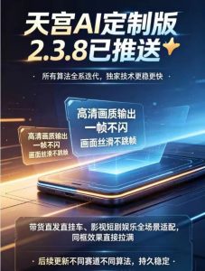 天宫AI定制出了一个新版本！（天宫AI定制+卡密激活码）-许求邦，创业项目分享平台