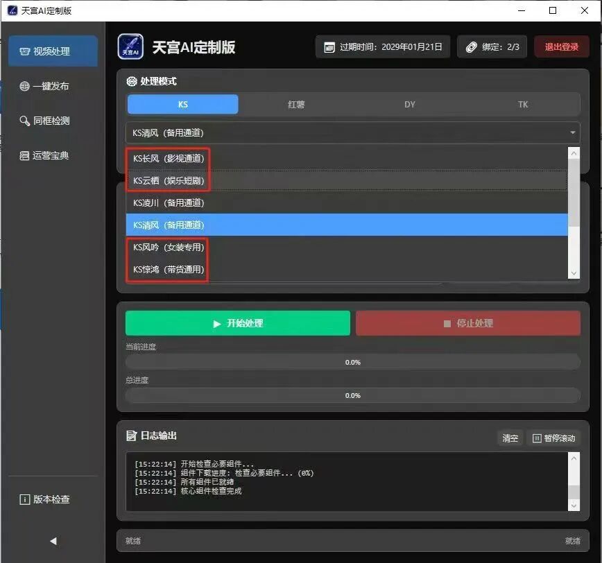 天宫AI1