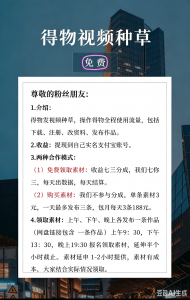 得物视频种草-许求邦，创业项目分享平台
