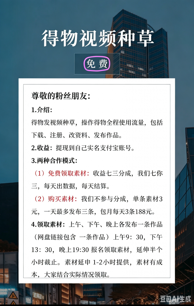 得物视频种草