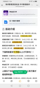 2026影视副业封神！牛牛影视双端神器，全自动赚收益，万播20元+可叠加，闭眼躺赚！-许求邦，创业项目分享平台