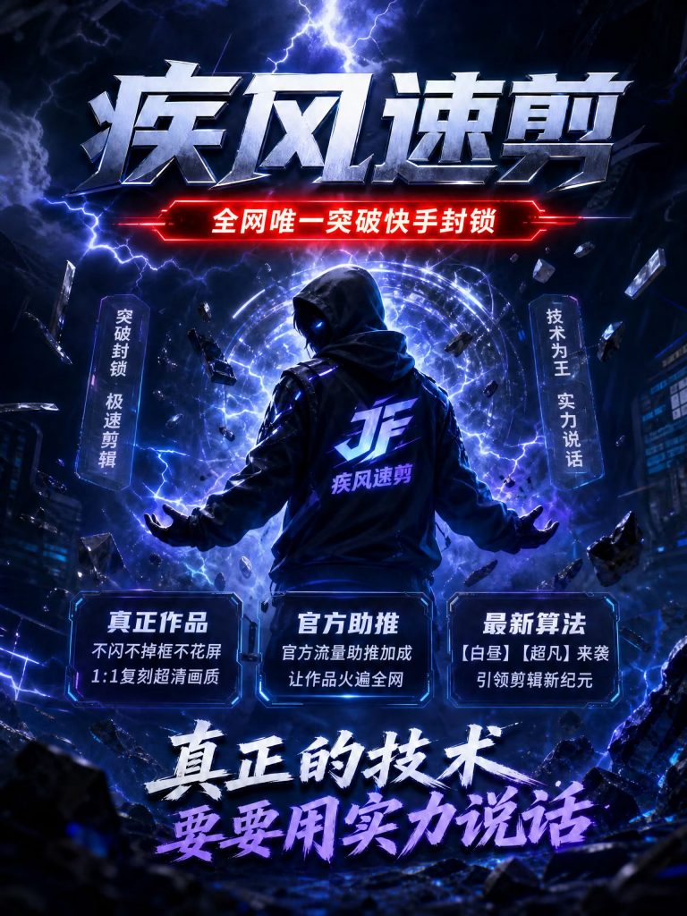 疾风