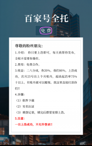 百家号全托-许求邦，创业项目分享平台