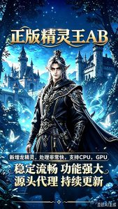 精灵王ab和精灵王矩阵-许求邦,创业项目分享平台