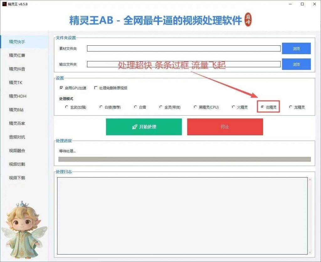 精灵王2