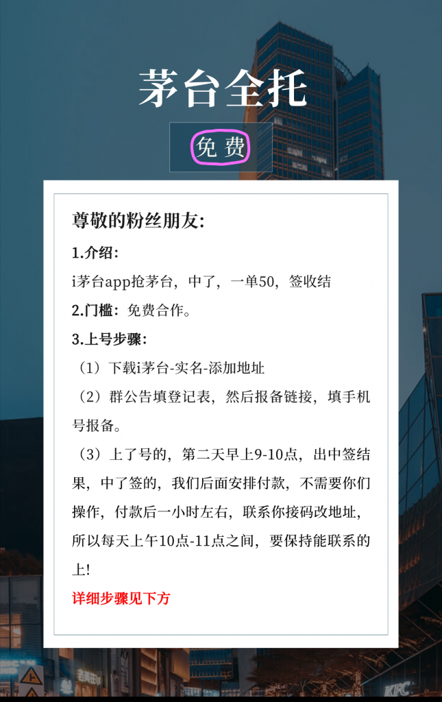 茅台