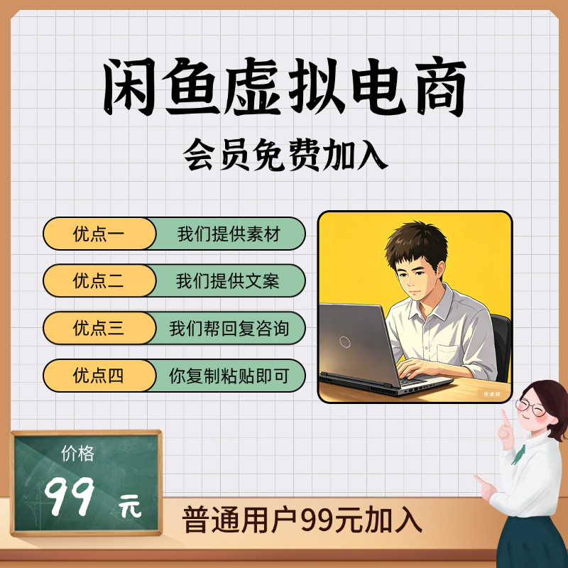 许求邦-创业小项目和适合上班族的副业项目分享