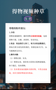 得物视频种草-许求邦,创业项目分享平台