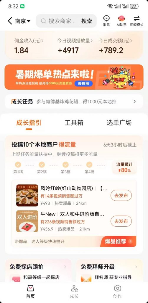 评论图片-许求邦，创业项目分享平台