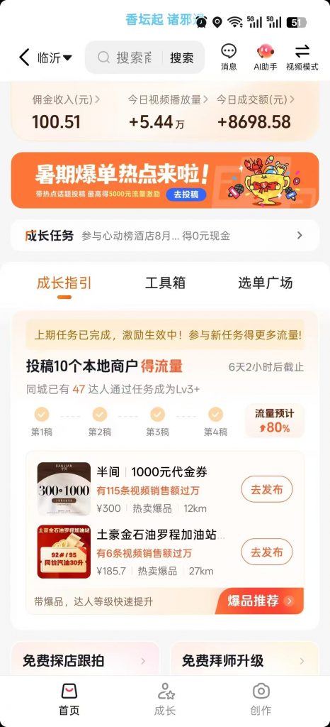 评论图片-许求邦，创业项目分享平台