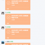 【大麦】发工资了-许求邦，创业项目分享平台