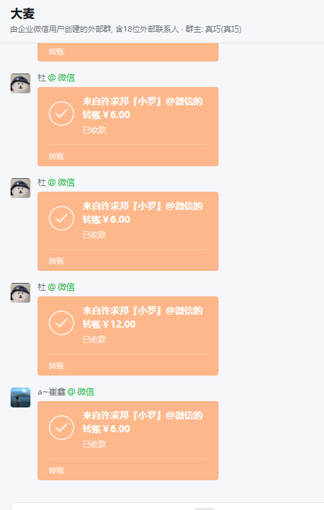 企业微信截图_17857476888608