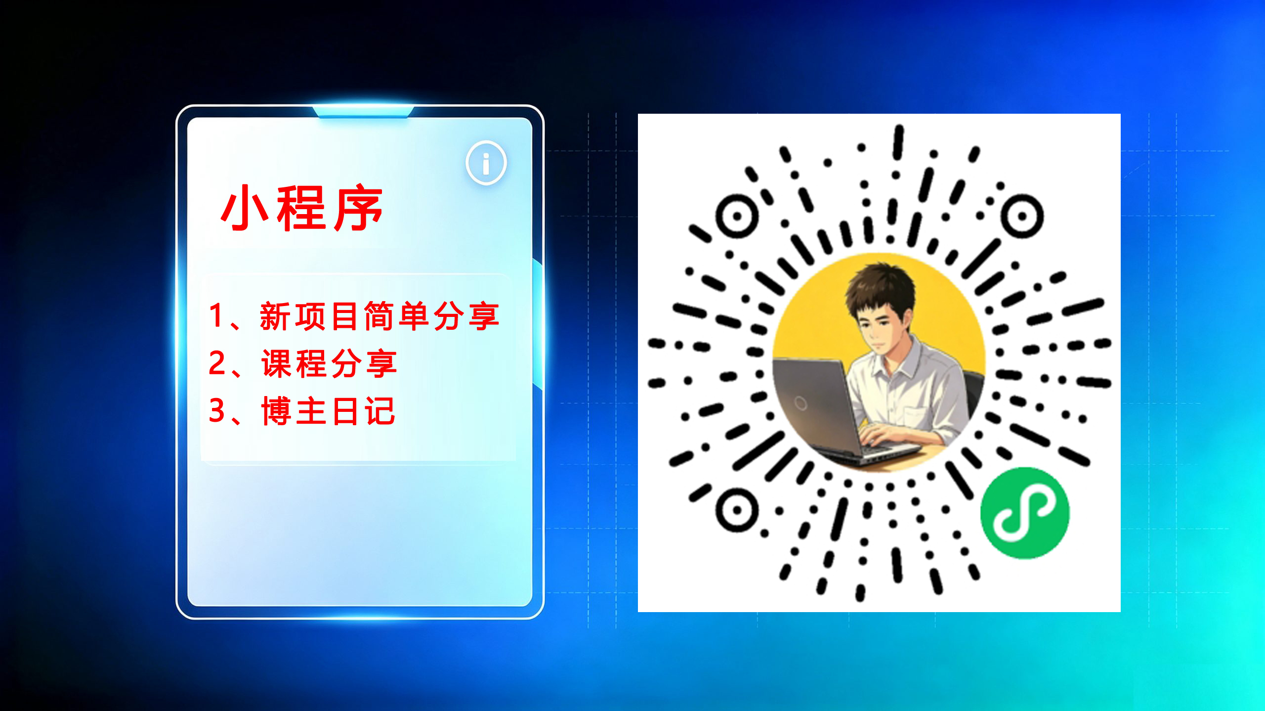 许求邦-创业小项目和适合上班族的副业项目分享