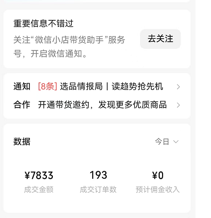 评论图片-许求邦，创业项目分享平台