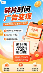 惊喜汇-看广平台-许求邦,创业项目分享平台