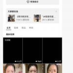视频号带货全托，这几天流量特别好-许求邦，创业项目分享平台