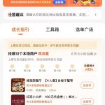 抖音团购-许求邦，创业项目分享平台