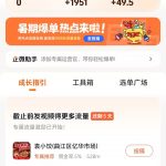 抖音团购-许求邦，创业项目分享平台