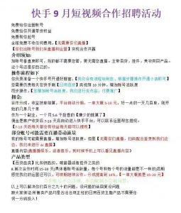 快手带货全托-许求邦，创业项目分享平台
