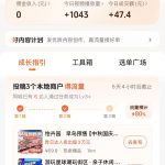 【抖音团购】最近蛋挞很火-许求邦，创业项目分享平台