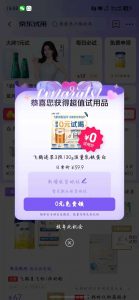 京东免费领-许求邦，创业项目分享平台