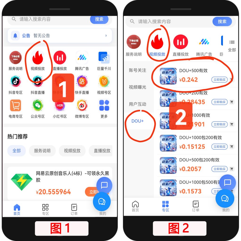 两张图片手机合成
