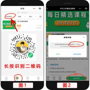 项目教程(每日更新)-许求邦,创业项目分享平台