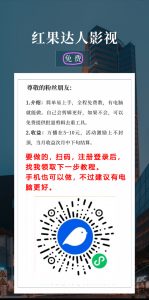 红果达人影视-许求邦，创业项目分享平台