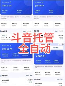 抖闪闪-许求邦，创业项目分享平台