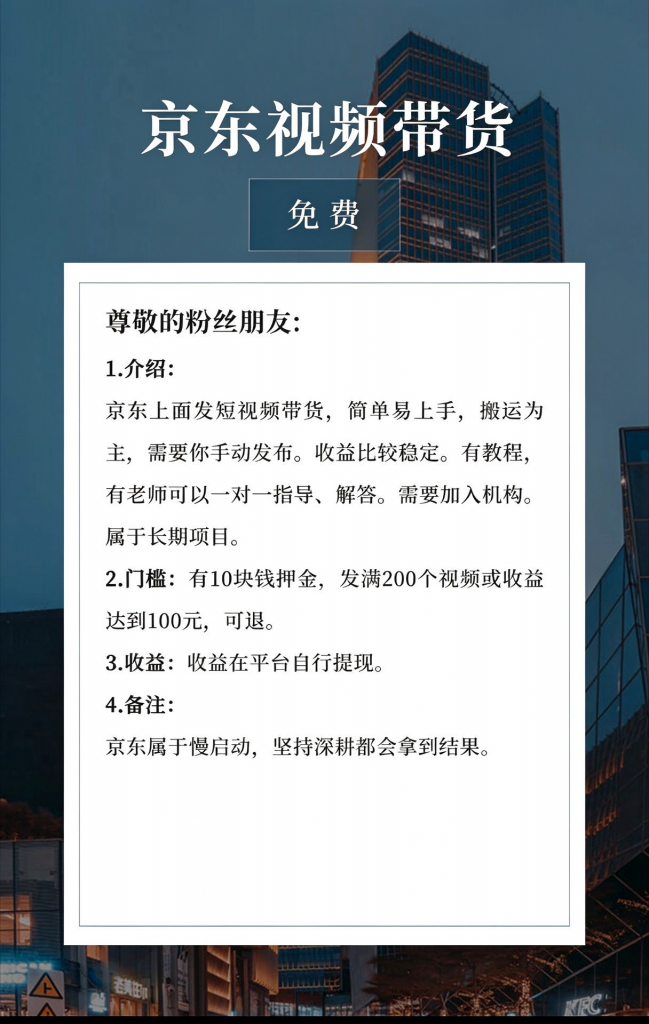 京东