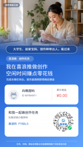 喜浪堆-许求邦，创业项目分享平台