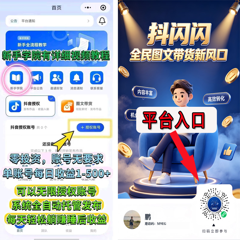抖闪闪